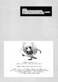 (C81) [Potosu Koubou (Chaa)] Futari Bocchi (Rewrite) - page 4