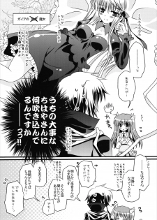 (C81) [Potosu Koubou (Chaa)] Futari Bocchi (Rewrite) - page 10