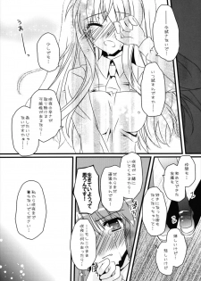 (C81) [Potosu Koubou (Chaa)] Futari Bocchi (Rewrite) - page 12