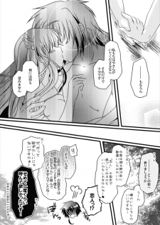 (C81) [Potosu Koubou (Chaa)] Futari Bocchi (Rewrite) - page 23