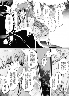 (C81) [Potosu Koubou (Chaa)] Futari Bocchi (Rewrite) - page 8