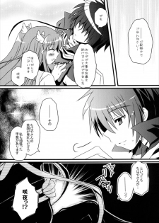 (C81) [Potosu Koubou (Chaa)] Futari Bocchi (Rewrite) - page 7