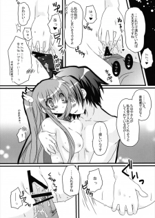 (C81) [Potosu Koubou (Chaa)] Futari Bocchi (Rewrite) - page 13