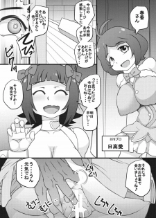 [Seishimentai (Syouryuupen)] The ARABURI M@STER Pacopaco Stars (THE iDOLM@STER) [Digital] - page 3