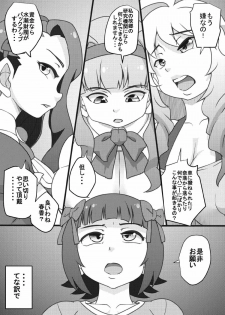 [Seishimentai (Syouryuupen)] The ARABURI M@STER Pacopaco Stars (THE iDOLM@STER) [Digital] - page 9