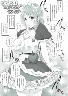 (C90) [Clowns' (Ken-1)] typeCu*01 Pocchari-kei Angel Buta (THE IDOLM@STER) - page 2