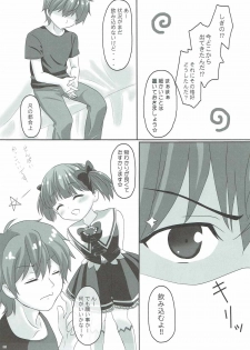 (C90) [PASTEL WING (Kisaragi-ICE)] Ice Friend (Yome) 03 (Girl Friend BETA) - page 4