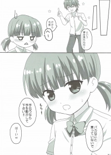 (C90) [PASTEL WING (Kisaragi-ICE)] Ice Friend (Yome) 03 (Girl Friend BETA) - page 21