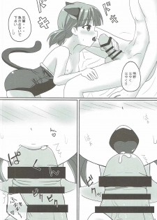 (C90) [PASTEL WING (Kisaragi-ICE)] Ice Friend (Yome) 03 (Girl Friend BETA) - page 11