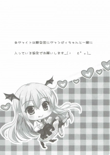 (C90) [Remon no Omise (Furukawa Remon)] Vampy-chan no Iu Koto o Kikinasai! (Granblue Fantasy) - page 4