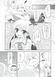 (C90) [Remon no Omise (Furukawa Remon)] Vampy-chan no Iu Koto o Kikinasai! (Granblue Fantasy) - page 18