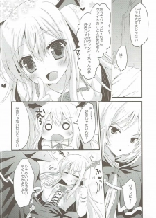 (C90) [Remon no Omise (Furukawa Remon)] Vampy-chan no Iu Koto o Kikinasai! (Granblue Fantasy) - page 7