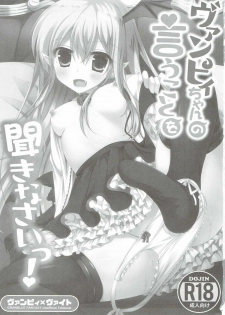 (C90) [Remon no Omise (Furukawa Remon)] Vampy-chan no Iu Koto o Kikinasai! (Granblue Fantasy) - page 2