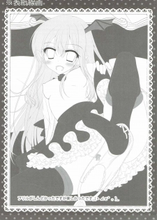 (C90) [Remon no Omise (Furukawa Remon)] Vampy-chan no Iu Koto o Kikinasai! (Granblue Fantasy) - page 20