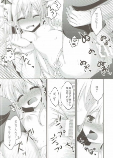 (C90) [Remon no Omise (Furukawa Remon)] Vampy-chan no Iu Koto o Kikinasai! (Granblue Fantasy) - page 15