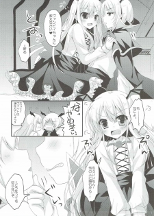 (C90) [Remon no Omise (Furukawa Remon)] Vampy-chan no Iu Koto o Kikinasai! (Granblue Fantasy) - page 8