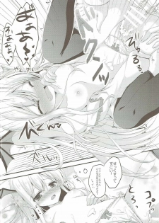 (C90) [Remon no Omise (Furukawa Remon)] Vampy-chan no Iu Koto o Kikinasai! (Granblue Fantasy) - page 17