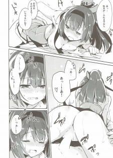 (C90) [Ichigosize (Natsume Eri)] Shirei, Akizuki wa Daijoubu desu (Kantai Collection -Kancolle-) - page 13