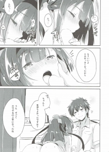 (C90) [Ichigosize (Natsume Eri)] Shirei, Akizuki wa Daijoubu desu (Kantai Collection -Kancolle-) - page 12