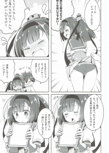 (C90) [Ichigosize (Natsume Eri)] Shirei, Akizuki wa Daijoubu desu (Kantai Collection -Kancolle-) - page 8