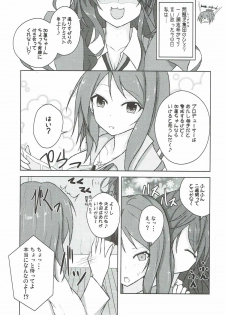 (C90) [Number 910 (Kudou)] Karen Report (THE IDOLM@STER CINDERELLA GIRLS) - page 2