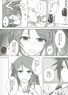 (C90) [Number 910 (Kudou)] Karen Report (THE IDOLM@STER CINDERELLA GIRLS) - page 19