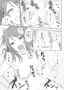 (C90) [Number 910 (Kudou)] Karen Report (THE IDOLM@STER CINDERELLA GIRLS) - page 18