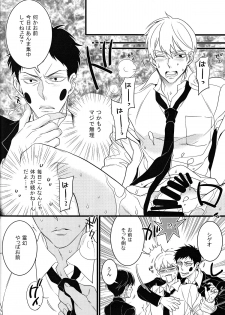 (C90) [Rebellion (Janne Koheiji)] Arakata Pink Salt Splash (Mob Psycho 100) - page 11