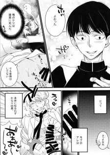 (C90) [Rebellion (Janne Koheiji)] Arakata Pink Salt Splash (Mob Psycho 100) - page 6