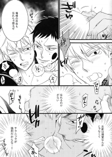 (C90) [Rebellion (Janne Koheiji)] Arakata Pink Salt Splash (Mob Psycho 100) - page 14