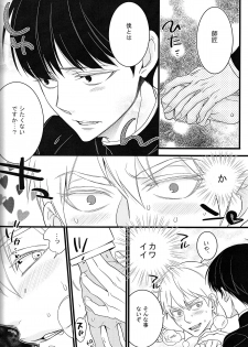 (C90) [Rebellion (Janne Koheiji)] Arakata Pink Salt Splash (Mob Psycho 100) - page 5