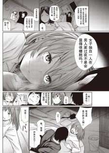 [こっぽり生ビール] 宵のまにまに | 顺其自然的一夜 [Chinese] [撸管高手汉化组] - page 9