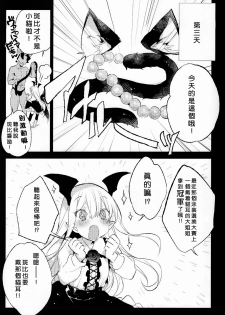 (C89) [BOOCH (Booch)] Kyou no Present  wa ♥♥♥ da! (Granblue Fantasy) [Chinese] [一匙咖啡豆汉化组] - page 17