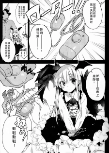 (C89) [BOOCH (Booch)] Kyou no Present  wa ♥♥♥ da! (Granblue Fantasy) [Chinese] [一匙咖啡豆汉化组] - page 5