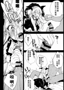 (C89) [BOOCH (Booch)] Kyou no Present  wa ♥♥♥ da! (Granblue Fantasy) [Chinese] [一匙咖啡豆汉化组] - page 24