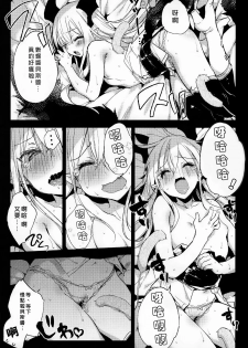 (C89) [BOOCH (Booch)] Kyou no Present  wa ♥♥♥ da! (Granblue Fantasy) [Chinese] [一匙咖啡豆汉化组] - page 13