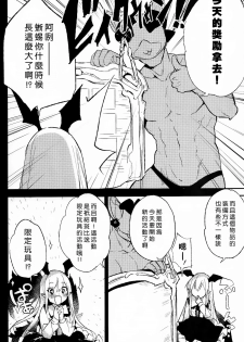 (C89) [BOOCH (Booch)] Kyou no Present  wa ♥♥♥ da! (Granblue Fantasy) [Chinese] [一匙咖啡豆汉化组] - page 4