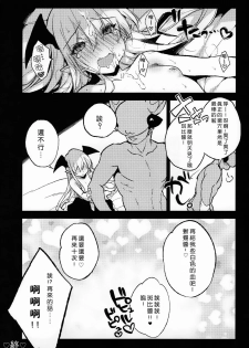 (C89) [BOOCH (Booch)] Kyou no Present  wa ♥♥♥ da! (Granblue Fantasy) [Chinese] [一匙咖啡豆汉化组] - page 31