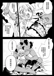 (C89) [BOOCH (Booch)] Kyou no Present  wa ♥♥♥ da! (Granblue Fantasy) [Chinese] [一匙咖啡豆汉化组] - page 6