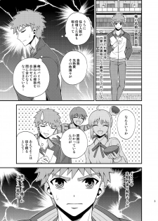 [TEKETO (sanada)] Kougaku Beit Shirouto AV Daisakusen!! (Fate/stay night) [Digital] - page 4