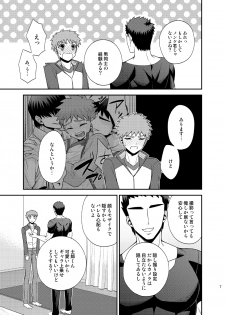 [TEKETO (sanada)] Kougaku Beit Shirouto AV Daisakusen!! (Fate/stay night) [Digital] - page 8