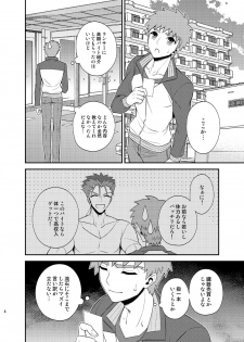 [TEKETO (sanada)] Kougaku Beit Shirouto AV Daisakusen!! (Fate/stay night) [Digital] - page 5