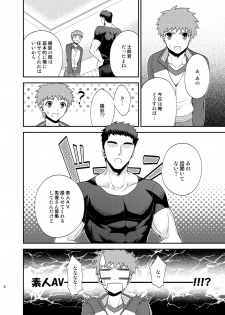 [TEKETO (sanada)] Kougaku Beit Shirouto AV Daisakusen!! (Fate/stay night) [Digital] - page 7