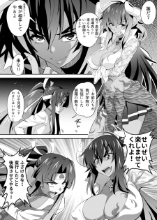 [3E] オニがく!巨乳乱舞 (1)くっころ桃太郎ちゃんが巨根ふたなり鬼娘に無理矢理ヤられ ちゃう!の巻 - page 5