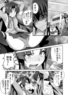 [3E] オニがく!巨乳乱舞 (1)くっころ桃太郎ちゃんが巨根ふたなり鬼娘に無理矢理ヤられ ちゃう!の巻 - page 6
