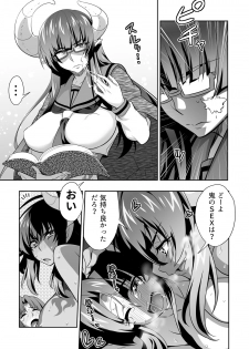 [3E] オニがく!巨乳乱舞 (1)くっころ桃太郎ちゃんが巨根ふたなり鬼娘に無理矢理ヤられ ちゃう!の巻 - page 22