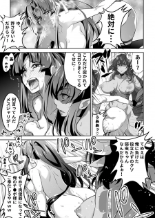 [3E] オニがく!巨乳乱舞 (1)くっころ桃太郎ちゃんが巨根ふたなり鬼娘に無理矢理ヤられ ちゃう!の巻 - page 18