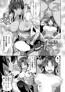 [3E] オニがく!巨乳乱舞 (1)くっころ桃太郎ちゃんが巨根ふたなり鬼娘に無理矢理ヤられ ちゃう!の巻 - page 10