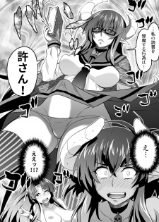 [3E] オニがく!巨乳乱舞 (1)くっころ桃太郎ちゃんが巨根ふたなり鬼娘に無理矢理ヤられ ちゃう!の巻 - page 23