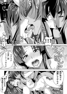 [3E] オニがく!巨乳乱舞 (1)くっころ桃太郎ちゃんが巨根ふたなり鬼娘に無理矢理ヤられ ちゃう!の巻 - page 12